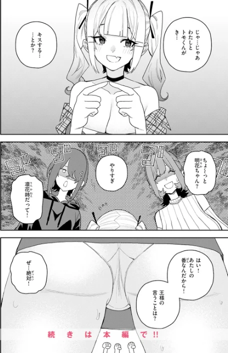 COMIC快楽天 2026年06月号[作]ホムンクルス YUG どじろー 翁賀馬乃助 村田蓮爾 雛原えみ あゝほしかわ ちゅーりっふ。 加速 ゆりしましろ さわたしゆん しゅる版 みなまっくす あたためめ郎 原きゅうれん 内山中手/〈エロ漫画〉 試し読みサンプル 92ページ目