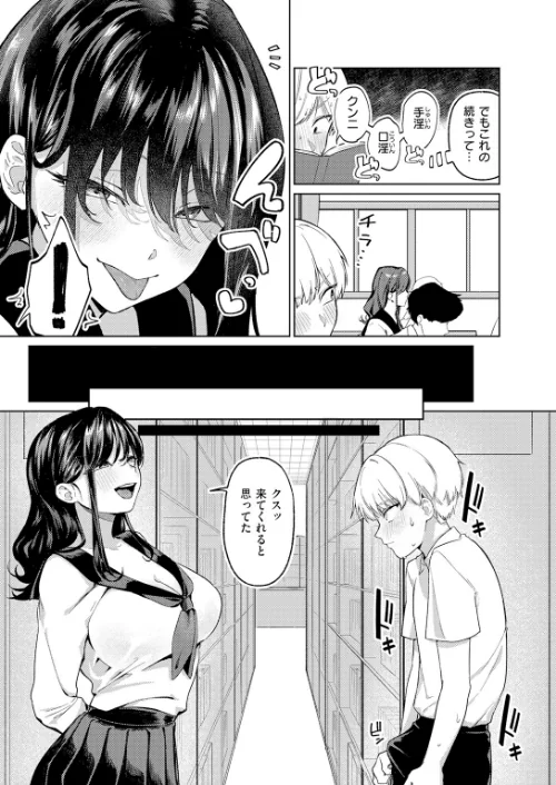 COMIC快楽天 2026年06月号[作]ホムンクルス YUG どじろー 翁賀馬乃助 村田蓮爾 雛原えみ あゝほしかわ ちゅーりっふ。 加速 ゆりしましろ さわたしゆん しゅる版 みなまっくす あたためめ郎 原きゅうれん 内山中手/〈エロ漫画〉 試し読みサンプル 99ページ目