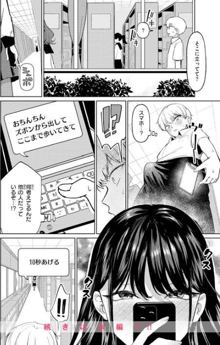 COMIC快楽天 2026年06月号[作]ホムンクルス YUG どじろー 翁賀馬乃助 村田蓮爾 雛原えみ あゝほしかわ ちゅーりっふ。 加速 ゆりしましろ さわたしゆん しゅる版 みなまっくす あたためめ郎 原きゅうれん 内山中手/〈エロ漫画〉 試し読みサンプル 100ページ目