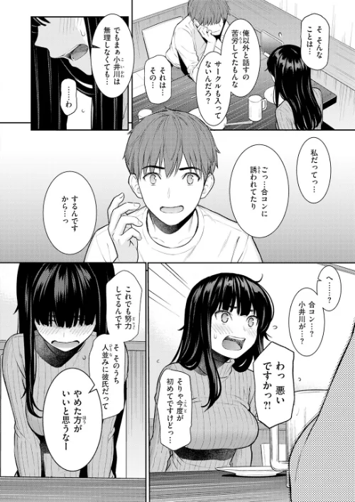 春を追う（単話）[作]ホムンクルス/〈エロ漫画〉 試し読みサンプル 6ページ目