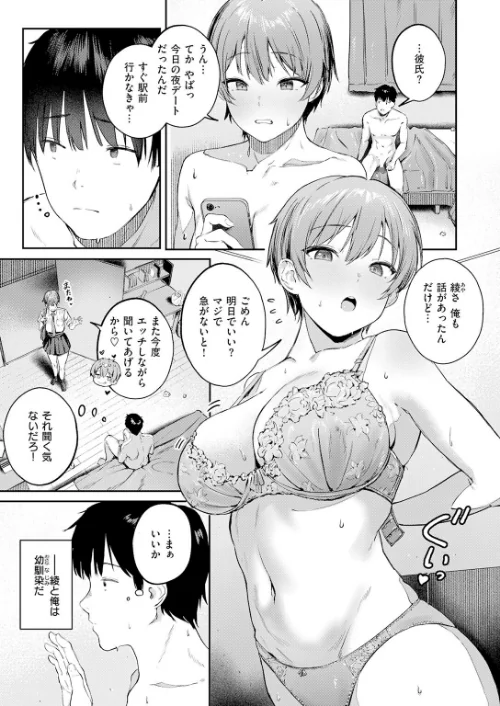 渇いた水着（単話）[作]しゅる版/〈エロ漫画〉 試し読みサンプル 5ページ目