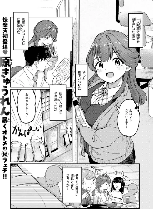 みずほちゃんは縛ると悦ぶ（単話）[作]原きゅうれん/〈エロ漫画〉 試し読みサンプル 3ページ目