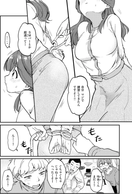 みずほちゃんは縛ると悦ぶ（単話）[作]原きゅうれん/〈エロ漫画〉 試し読みサンプル 6ページ目