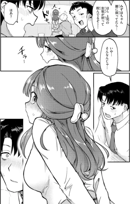 みずほちゃんは縛ると悦ぶ（単話）[作]原きゅうれん/〈エロ漫画〉 試し読みサンプル 7ページ目