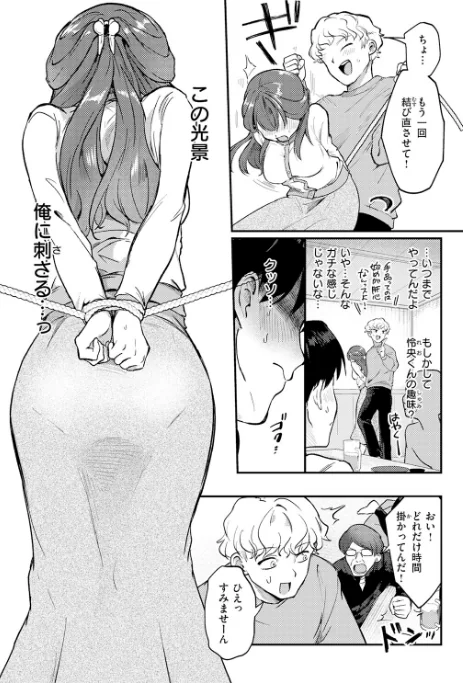 みずほちゃんは縛ると悦ぶ（単話）[作]原きゅうれん/〈エロ漫画〉 試し読みサンプル 8ページ目