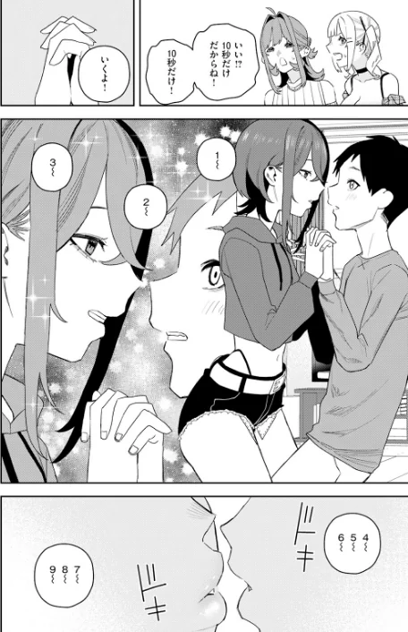 女王様ゲーム（単話）[作]ちゅーりっふ。/〈エロ漫画〉 試し読みサンプル 8ページ目
