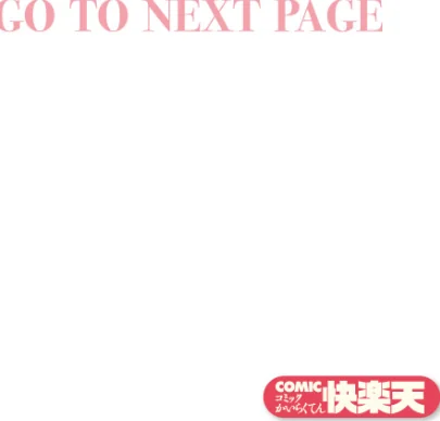 木曜のイタズラ（単話）[作]みなまっくす/〈エロ漫画〉 試し読みサンプル 2ページ目