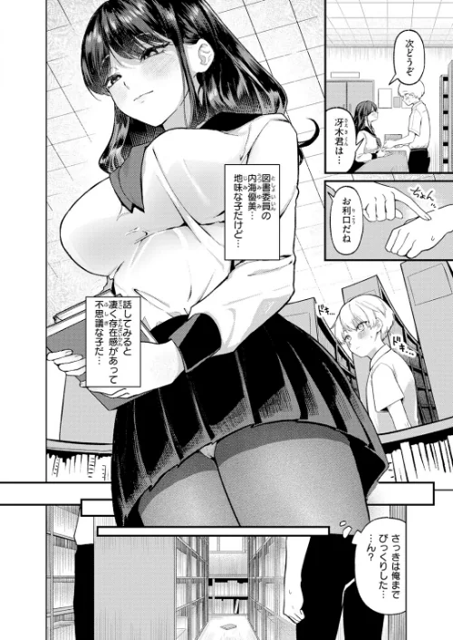 木曜のイタズラ（単話）[作]みなまっくす/〈エロ漫画〉 試し読みサンプル 4ページ目