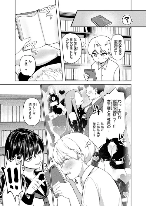 木曜のイタズラ（単話）[作]みなまっくす/〈エロ漫画〉 試し読みサンプル 5ページ目