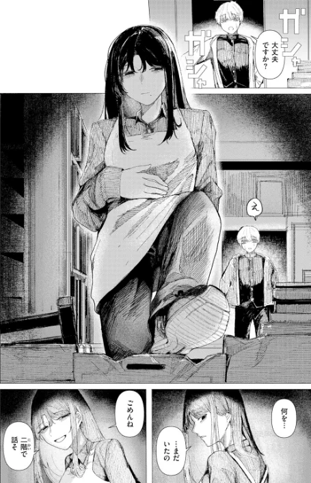 とかげの指切り（単話）[作]加速/〈エロ漫画〉 試し読みサンプル 8ページ目