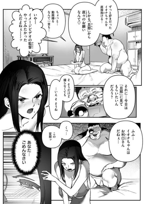 僕の知らない顔（単話）[作]朝仁寝ルノ/〈エロ漫画〉 試し読みサンプル 5ページ目