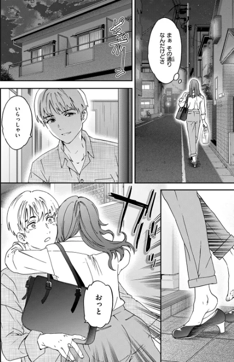 コンビニ（単話）[作]Cuvie/〈エロ漫画〉 試し読みサンプル 4ページ目