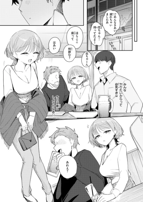 男って単純（単話）[作]縦縞キタ/〈エロ漫画〉 試し読みサンプル 5ページ目