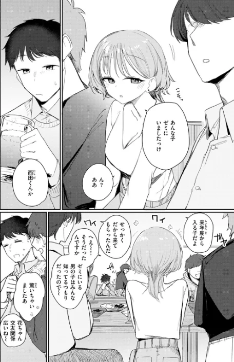 男って単純（単話）[作]縦縞キタ/〈エロ漫画〉 試し読みサンプル 6ページ目