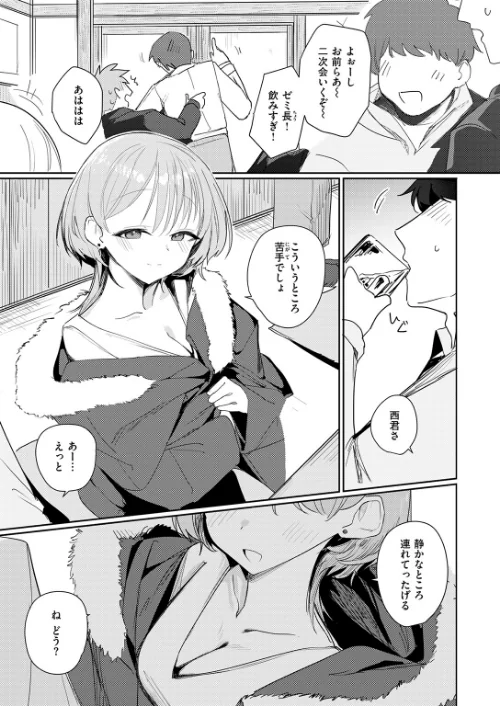 男って単純（単話）[作]縦縞キタ/〈エロ漫画〉 試し読みサンプル 9ページ目