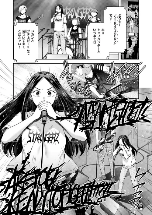 ロックウィズユー（単話）[作]雛瀬あや/〈エロ漫画〉 試し読みサンプル 7ページ目