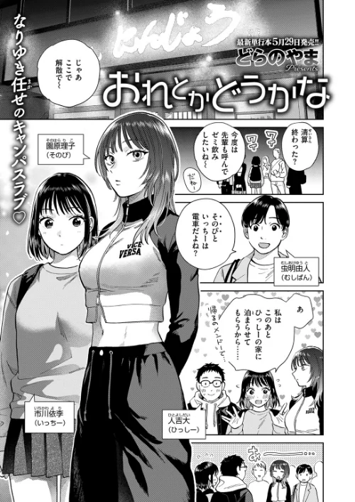 COMIC失楽天 2026年06月号[作]パンダエキス こんこんとちゅ どらのやま 皐月芋網 うみ もんちゃんrev3 甘蕉 かっさい/〈エロ漫画〉 試し読みサンプル 13ページ目