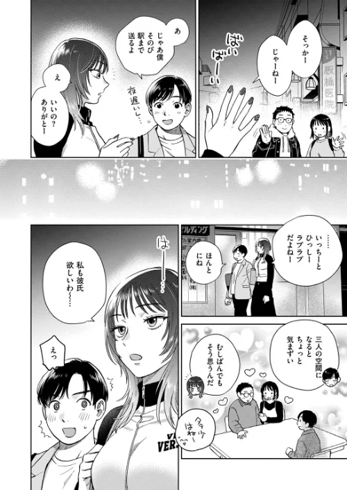 COMIC失楽天 2026年06月号[作]パンダエキス こんこんとちゅ どらのやま 皐月芋網 うみ もんちゃんrev3 甘蕉 かっさい/〈エロ漫画〉 試し読みサンプル 14ページ目