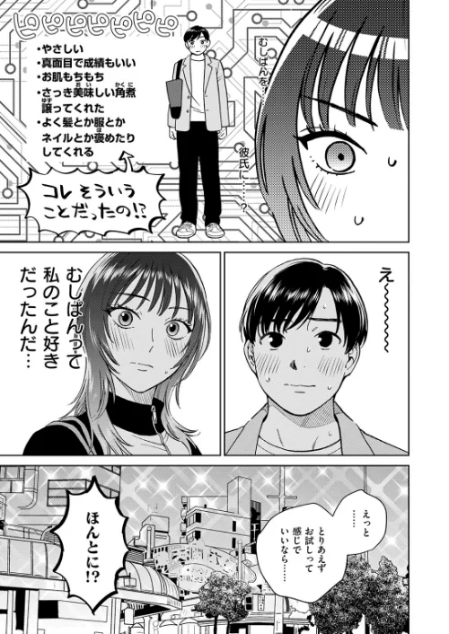 COMIC失楽天 2026年06月号[作]パンダエキス こんこんとちゅ どらのやま 皐月芋網 うみ もんちゃんrev3 甘蕉 かっさい/〈エロ漫画〉 試し読みサンプル 17ページ目