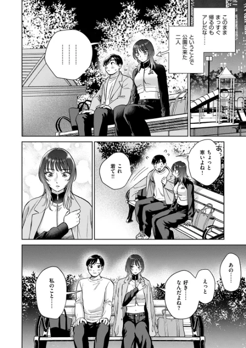 COMIC失楽天 2026年06月号[作]パンダエキス こんこんとちゅ どらのやま 皐月芋網 うみ もんちゃんrev3 甘蕉 かっさい/〈エロ漫画〉 試し読みサンプル 18ページ目