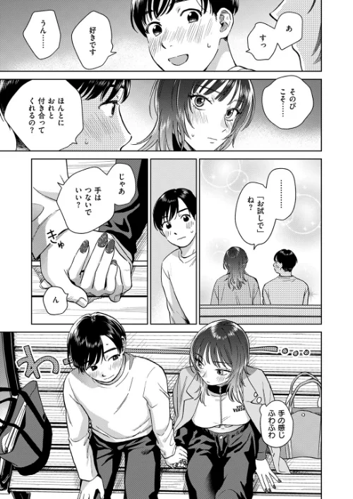 COMIC失楽天 2026年06月号[作]パンダエキス こんこんとちゅ どらのやま 皐月芋網 うみ もんちゃんrev3 甘蕉 かっさい/〈エロ漫画〉 試し読みサンプル 19ページ目
