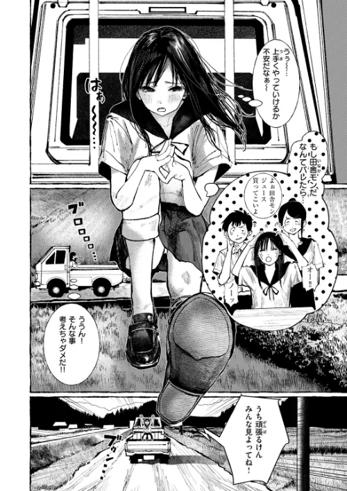 COMIC失楽天 2026年06月号[作]パンダエキス こんこんとちゅ どらのやま 皐月芋網 うみ もんちゃんrev3 甘蕉 かっさい/〈エロ漫画〉 試し読みサンプル 30ページ目