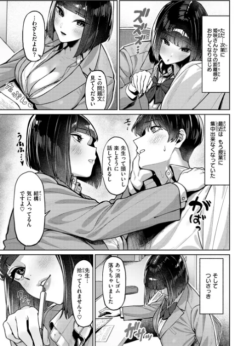 COMIC失楽天 2026年06月号[作]パンダエキス こんこんとちゅ どらのやま 皐月芋網 うみ もんちゃんrev3 甘蕉 かっさい/〈エロ漫画〉 試し読みサンプル 41ページ目