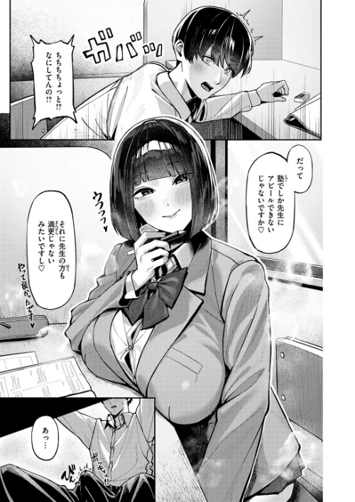 COMIC失楽天 2026年06月号[作]パンダエキス こんこんとちゅ どらのやま 皐月芋網 うみ もんちゃんrev3 甘蕉 かっさい/〈エロ漫画〉 試し読みサンプル 43ページ目