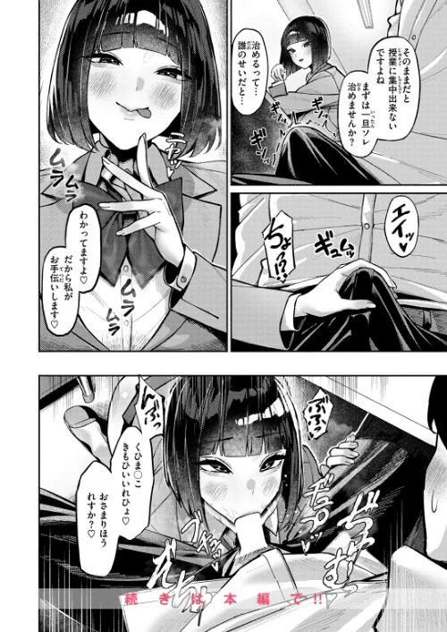 COMIC失楽天 2026年06月号[作]パンダエキス こんこんとちゅ どらのやま 皐月芋網 うみ もんちゃんrev3 甘蕉 かっさい/〈エロ漫画〉 試し読みサンプル 44ページ目