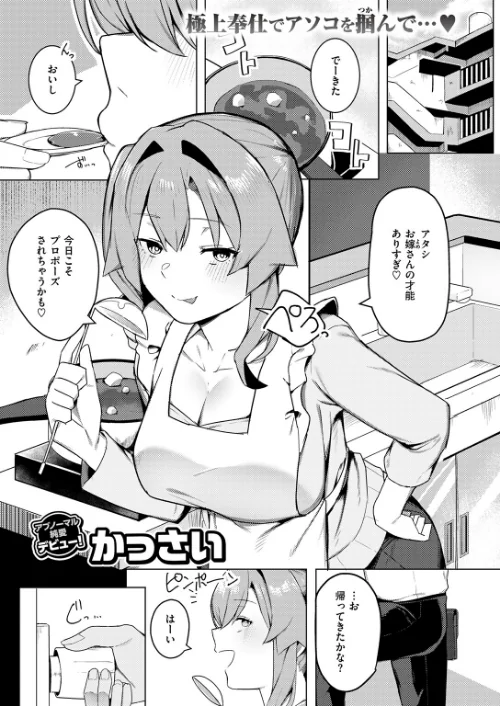 COMIC失楽天 2026年06月号[作]パンダエキス こんこんとちゅ どらのやま 皐月芋網 うみ もんちゃんrev3 甘蕉 かっさい/〈エロ漫画〉 試し読みサンプル 45ページ目