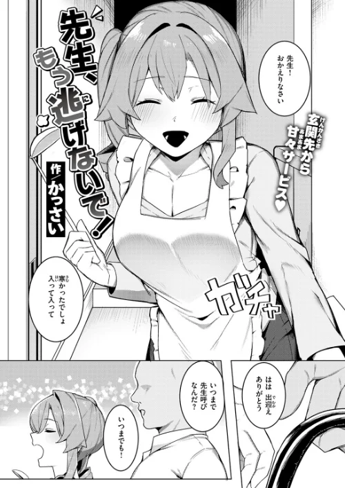 COMIC失楽天 2026年06月号[作]パンダエキス こんこんとちゅ どらのやま 皐月芋網 うみ もんちゃんrev3 甘蕉 かっさい/〈エロ漫画〉 試し読みサンプル 46ページ目