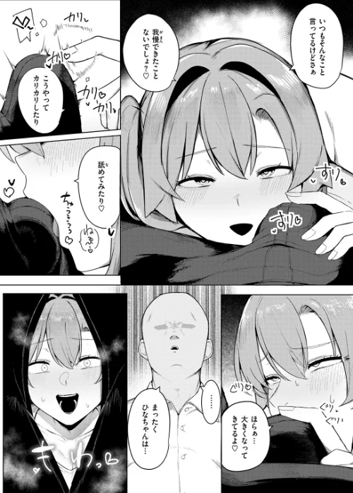 COMIC失楽天 2026年06月号[作]パンダエキス こんこんとちゅ どらのやま 皐月芋網 うみ もんちゃんrev3 甘蕉 かっさい/〈エロ漫画〉 試し読みサンプル 51ページ目