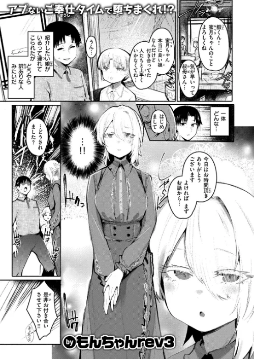 COMIC失楽天 2026年06月号[作]パンダエキス こんこんとちゅ どらのやま 皐月芋網 うみ もんちゃんrev3 甘蕉 かっさい/〈エロ漫画〉 試し読みサンプル 53ページ目