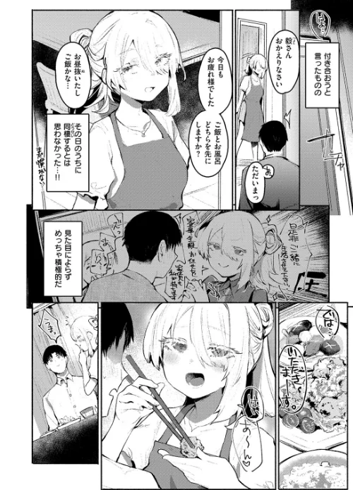 COMIC失楽天 2026年06月号[作]パンダエキス こんこんとちゅ どらのやま 皐月芋網 うみ もんちゃんrev3 甘蕉 かっさい/〈エロ漫画〉 試し読みサンプル 54ページ目