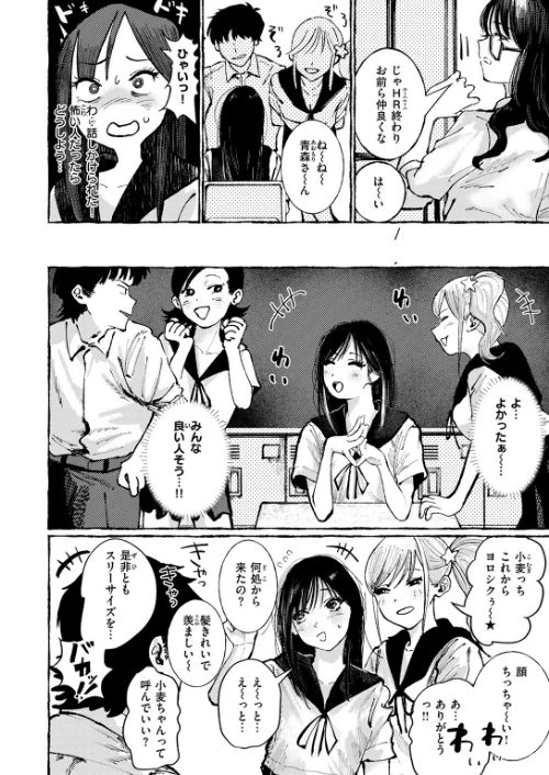 いなかのこ（単話）[作]うみ/〈エロ漫画〉 試し読みサンプル 6ページ目