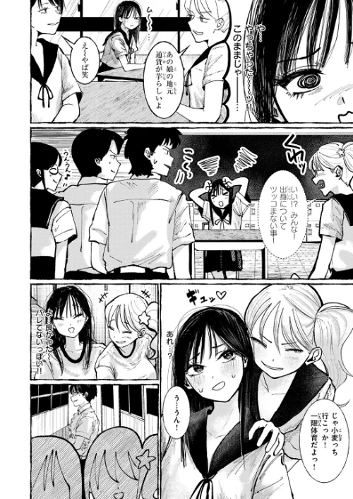 いなかのこ（単話）[作]うみ/〈エロ漫画〉 試し読みサンプル 8ページ目