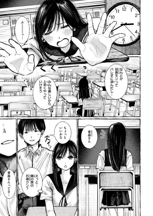 いなかのこ（単話）[作]うみ/〈エロ漫画〉 試し読みサンプル 9ページ目