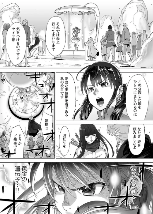 ひめ×ラブ〜お姫様と1000回ヤラなきゃ未来がヤバい！！〜【特別版】[作]桂あいり/〈エロ漫画〉 試し読みサンプル 3ページ目