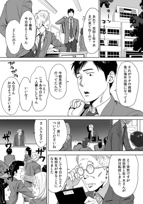 ひめ×ラブ〜お姫様と1000回ヤラなきゃ未来がヤバい！！〜【特別版】[作]桂あいり/〈エロ漫画〉 試し読みサンプル 4ページ目