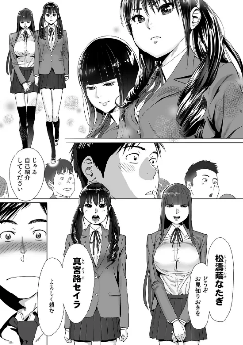 ひめ×ラブ〜お姫様と1000回ヤラなきゃ未来がヤバい！！〜【特別版】[作]桂あいり/〈エロ漫画〉 試し読みサンプル 5ページ目
