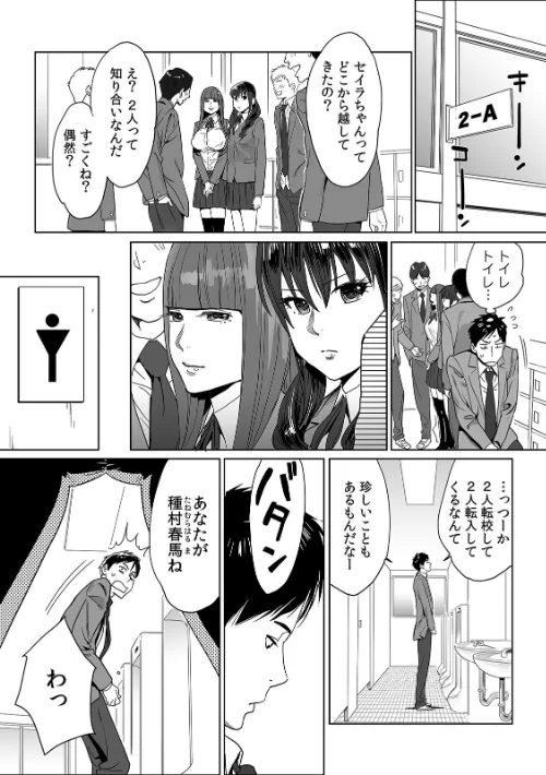ひめ×ラブ〜お姫様と1000回ヤラなきゃ未来がヤバい！！〜【特別版】[作]桂あいり/〈エロ漫画〉 試し読みサンプル 6ページ目