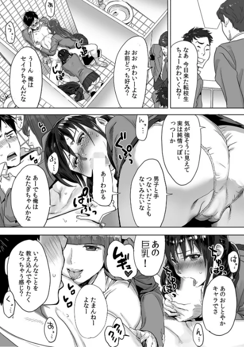 ひめ×ラブ〜お姫様と1000回ヤラなきゃ未来がヤバい！！〜【特別版】[作]桂あいり/〈エロ漫画〉 試し読みサンプル 9ページ目