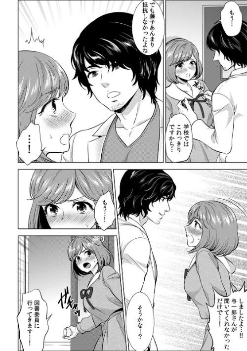 処女JKにセクハラ身体検査〜『ココ』の味も診ておこう〜【合本版】[作]モティカ/〈エロ漫画〉 試し読みサンプル 5ページ目