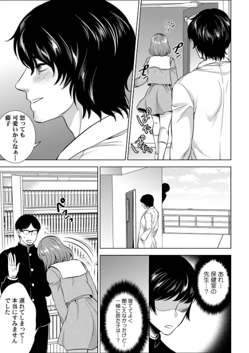 処女JKにセクハラ身体検査〜『ココ』の味も診ておこう〜【合本版】[作]モティカ/〈エロ漫画〉 試し読みサンプル 6ページ目