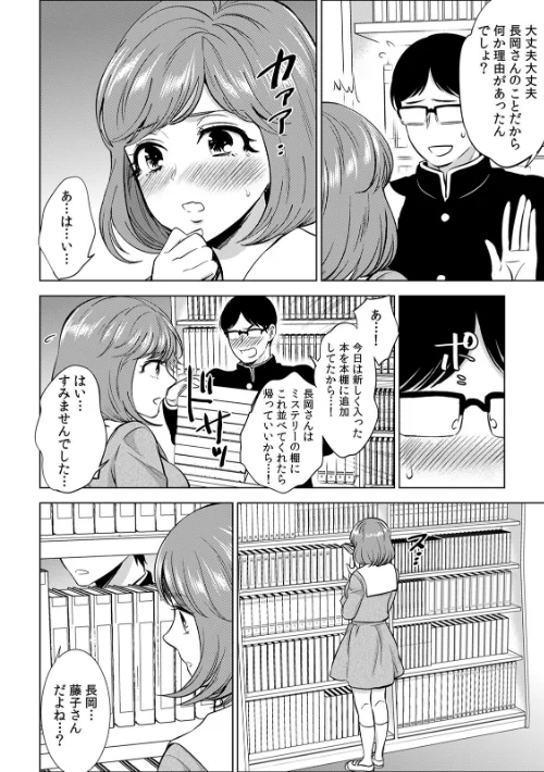処女JKにセクハラ身体検査〜『ココ』の味も診ておこう〜【合本版】[作]モティカ/〈エロ漫画〉 試し読みサンプル 7ページ目