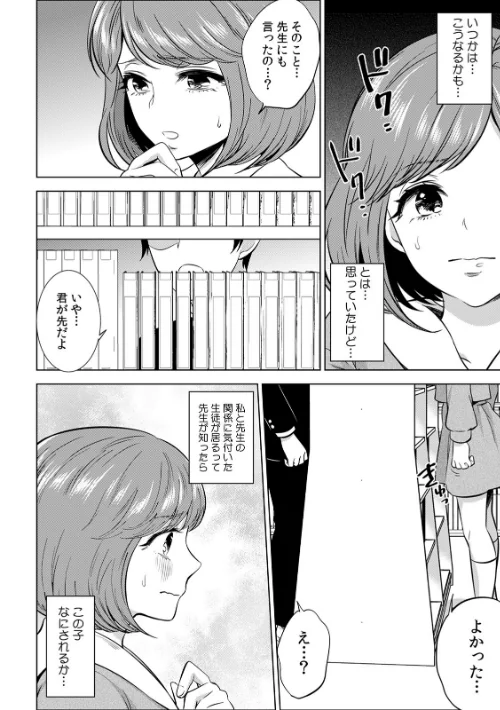 処女JKにセクハラ身体検査〜『ココ』の味も診ておこう〜【合本版】[作]モティカ/〈エロ漫画〉 試し読みサンプル 9ページ目