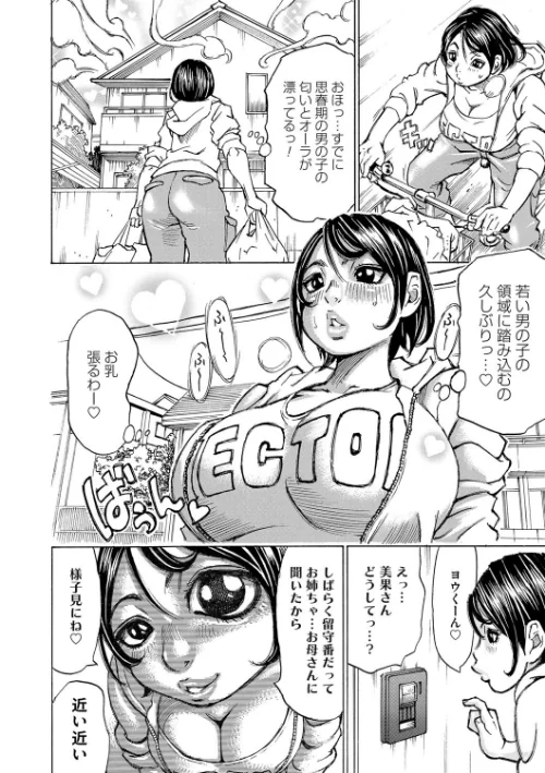 もっちもちハートプレス[作]ミル・フィーユ/〈エロ漫画〉 試し読みサンプル 3ページ目