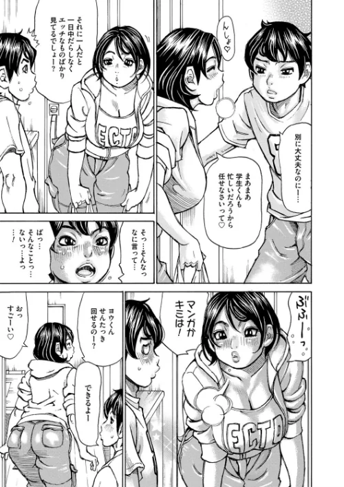 もっちもちハートプレス[作]ミル・フィーユ/〈エロ漫画〉 試し読みサンプル 4ページ目