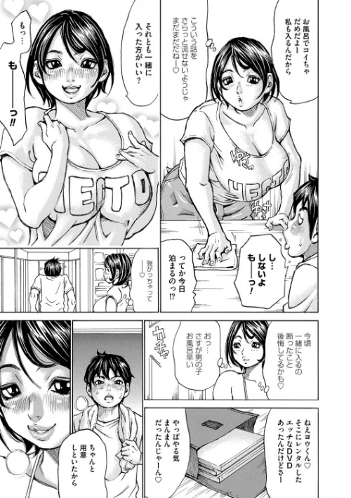 もっちもちハートプレス[作]ミル・フィーユ/〈エロ漫画〉 試し読みサンプル 6ページ目