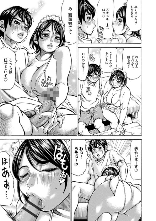 もっちもちハートプレス[作]ミル・フィーユ/〈エロ漫画〉 試し読みサンプル 8ページ目
